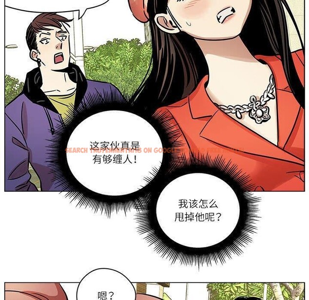 查看漫画雪人 - 第5話 - sayhentaiz.net中的3390679图片