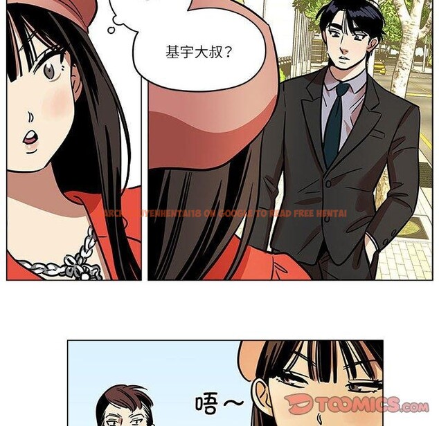 查看漫画雪人 - 第5話 - sayhentaiz.net中的3390680图片