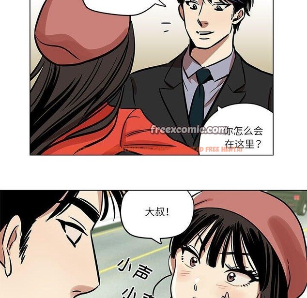 查看漫画雪人 - 第5話 - sayhentaiz.net中的3390684图片