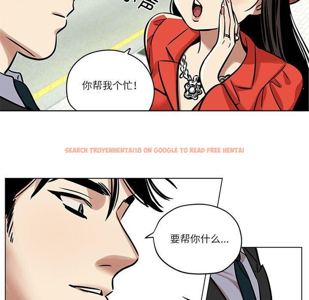 查看漫画雪人 - 第5話 - sayhentaiz.net中的3390685图片