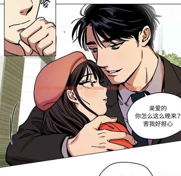 查看漫画雪人 - 第6話 - sayhentaiz.net中的3417015图片