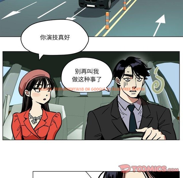 查看漫画雪人 - 第6話 - sayhentaiz.net中的3417019图片