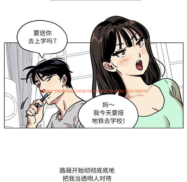 查看漫画雪人 - 第6話 - sayhentaiz.net中的3417037图片