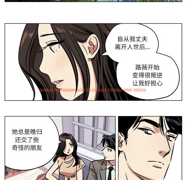 查看漫画雪人 - 第6話 - sayhentaiz.net中的3417040图片