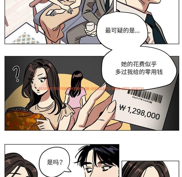 查看漫画雪人 - 第6話 - sayhentaiz.net中的3417041图片