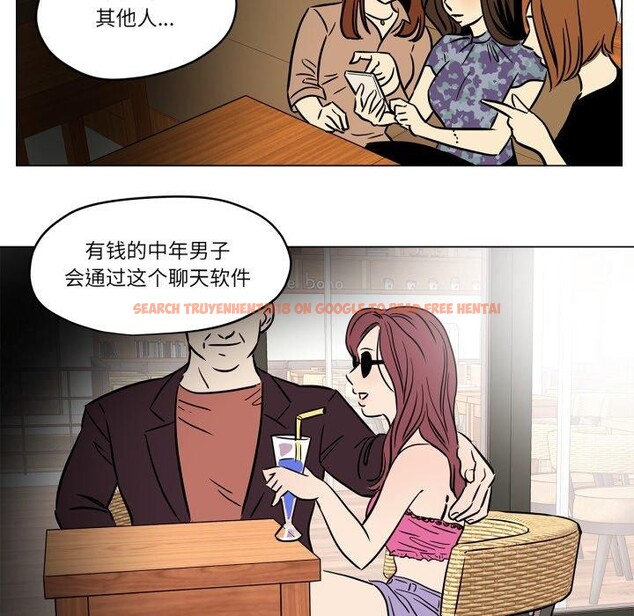 查看漫画雪人 - 第6話 - sayhentaiz.net中的3417044图片