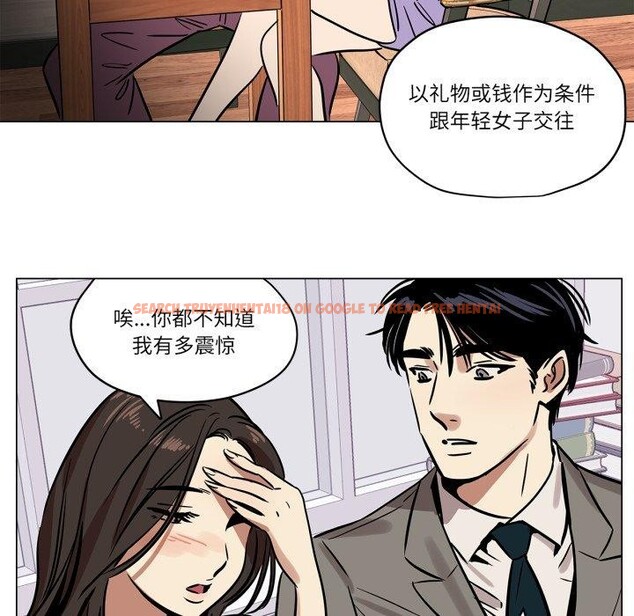 查看漫画雪人 - 第6話 - sayhentaiz.net中的3417045图片