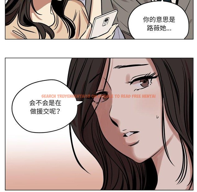 查看漫画雪人 - 第6話 - sayhentaiz.net中的3417046图片