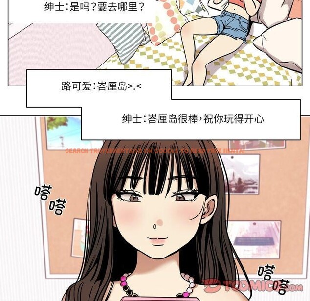 查看漫画雪人 - 第6話 - sayhentaiz.net中的3417049图片