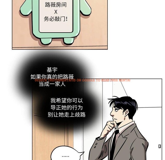 查看漫画雪人 - 第6話 - sayhentaiz.net中的3417052图片