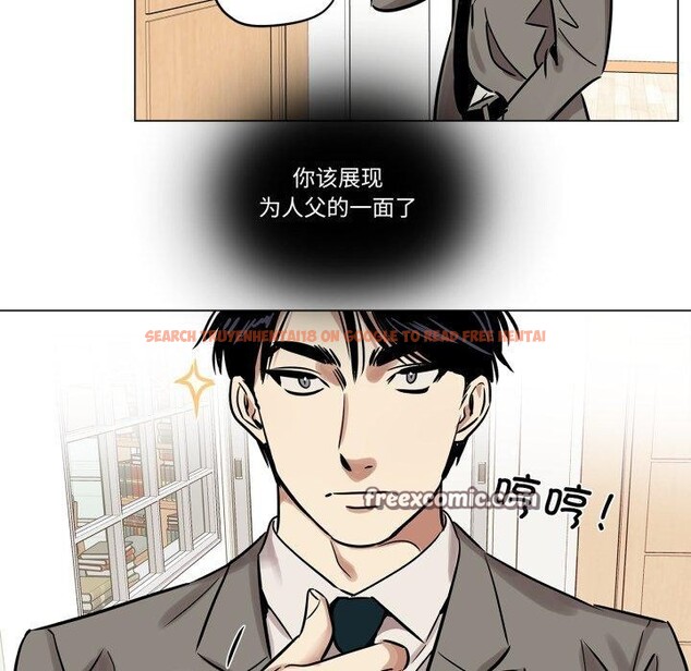 查看漫画雪人 - 第6話 - sayhentaiz.net中的3417053图片