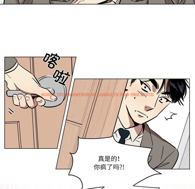 查看漫画雪人 - 第6話 - sayhentaiz.net中的3417054图片
