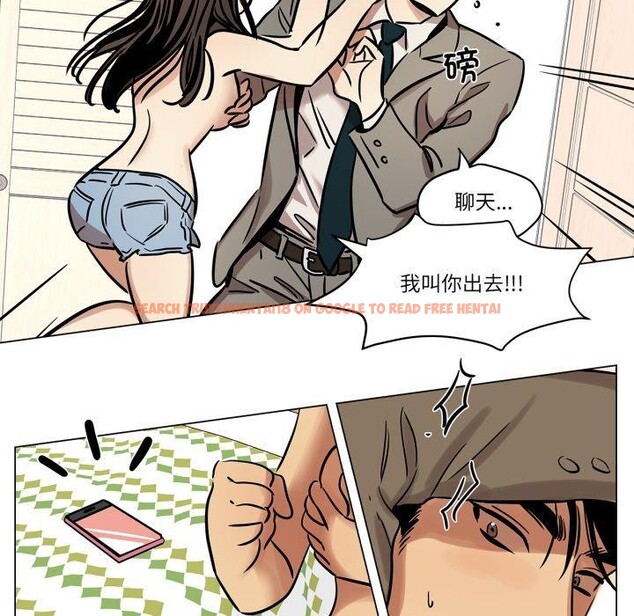 查看漫画雪人 - 第6話 - sayhentaiz.net中的3417057图片