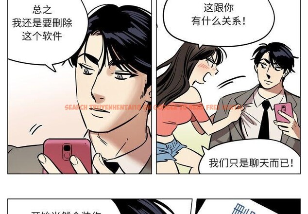 查看漫画雪人 - 第7話 - sayhentaiz.net中的3439730图片