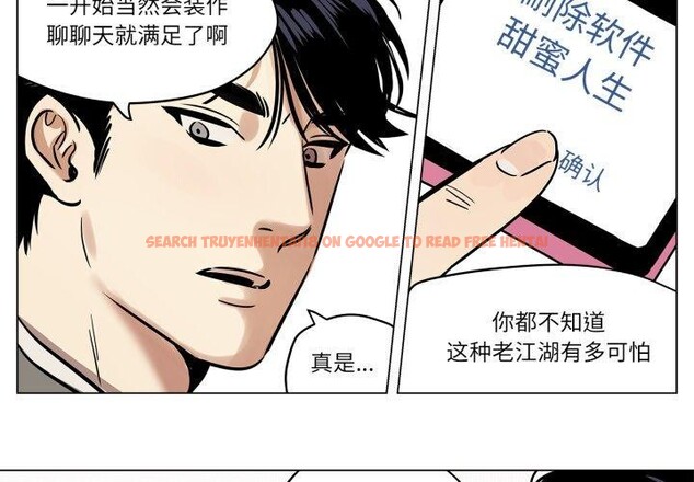 查看漫画雪人 - 第7話 - sayhentaiz.net中的3439731图片