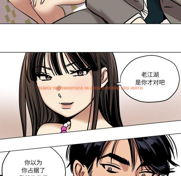 查看漫画雪人 - 第7話 - sayhentaiz.net中的3439733图片