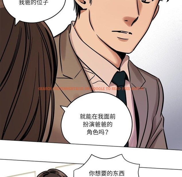 查看漫画雪人 - 第7話 - sayhentaiz.net中的3439734图片