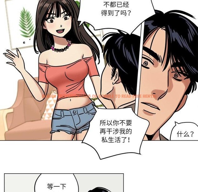 查看漫画雪人 - 第7話 - sayhentaiz.net中的3439735图片
