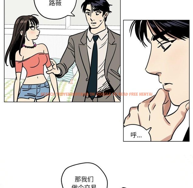 查看漫画雪人 - 第7話 - sayhentaiz.net中的3439736图片