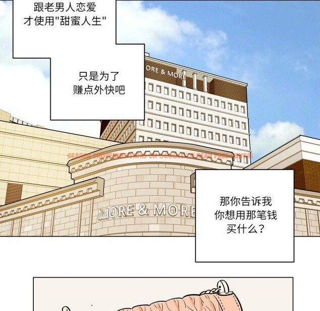 查看漫画雪人 - 第7話 - sayhentaiz.net中的3439740图片