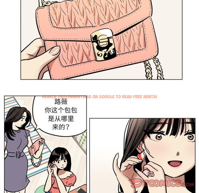 查看漫画雪人 - 第7話 - sayhentaiz.net中的3439741图片