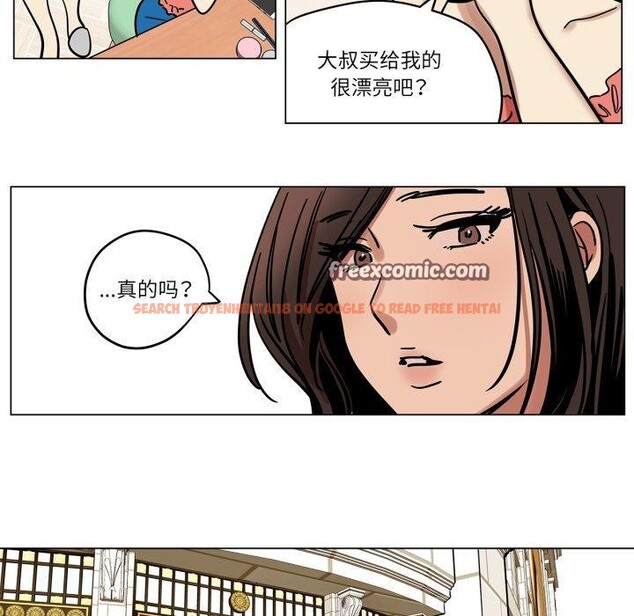 查看漫画雪人 - 第7話 - sayhentaiz.net中的3439742图片