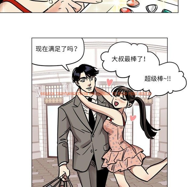 查看漫画雪人 - 第7話 - sayhentaiz.net中的3439745图片