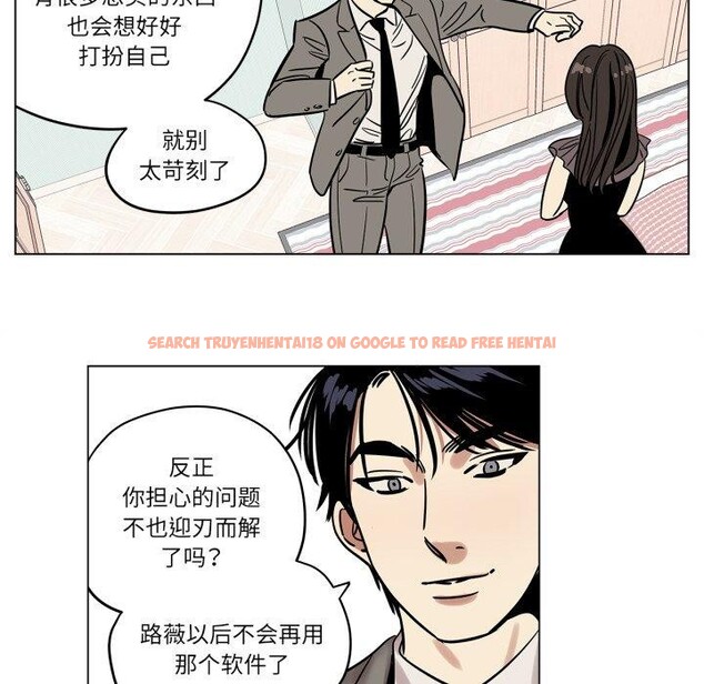 查看漫画雪人 - 第7話 - sayhentaiz.net中的3439750图片