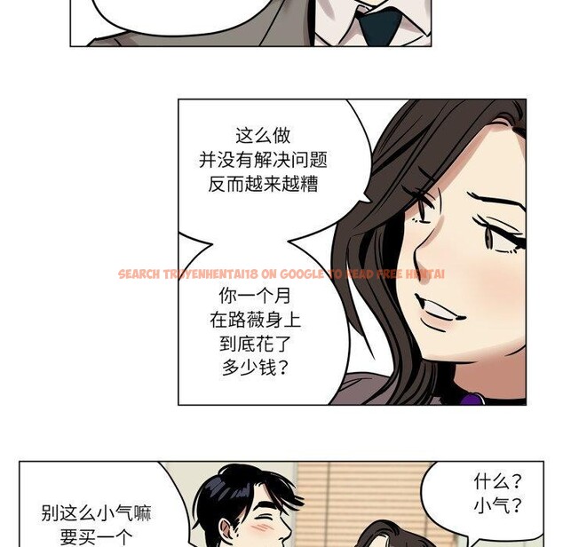查看漫画雪人 - 第7話 - sayhentaiz.net中的3439751图片