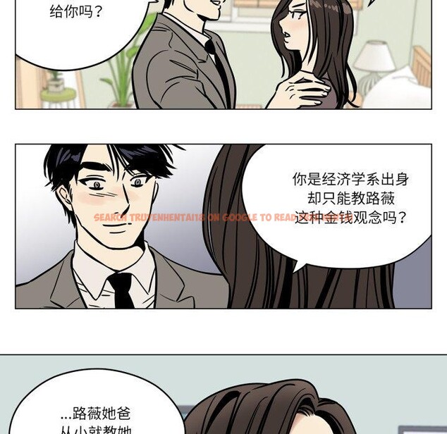 查看漫画雪人 - 第7話 - sayhentaiz.net中的3439752图片