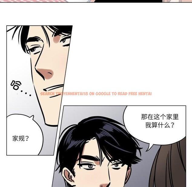 查看漫画雪人 - 第7話 - sayhentaiz.net中的3439754图片