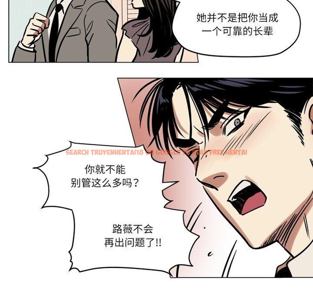 查看漫画雪人 - 第7話 - sayhentaiz.net中的3439756图片