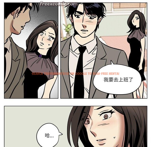 查看漫画雪人 - 第7話 - sayhentaiz.net中的3439757图片