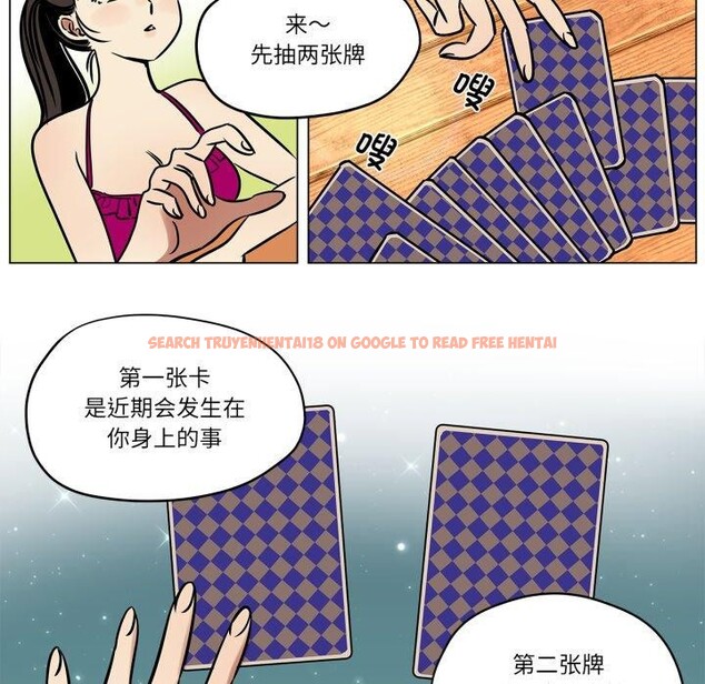 查看漫画雪人 - 第7話 - sayhentaiz.net中的3439763图片