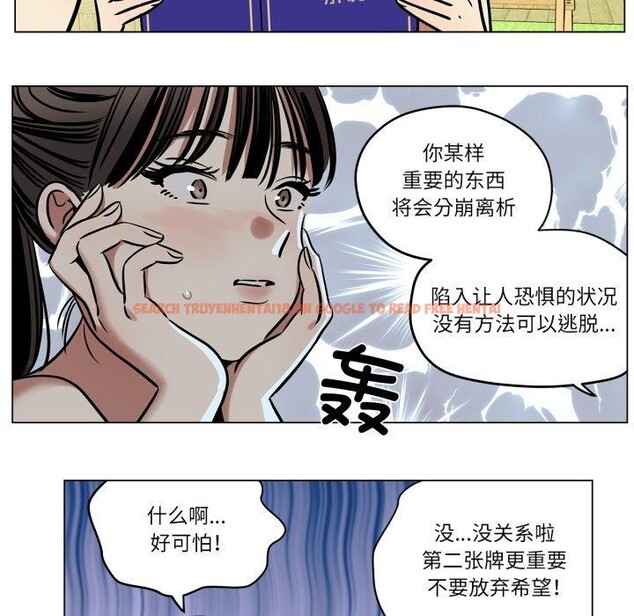 查看漫画雪人 - 第7話 - sayhentaiz.net中的3439766图片
