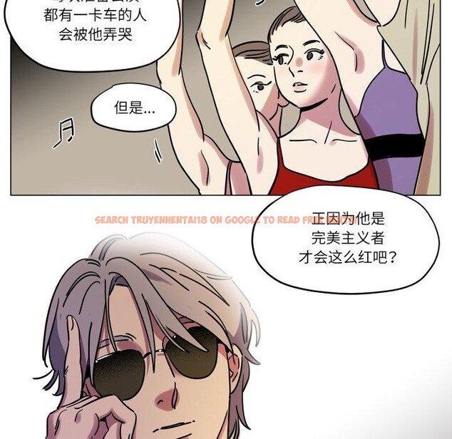 查看漫画雪人 - 第7話 - sayhentaiz.net中的3439786图片