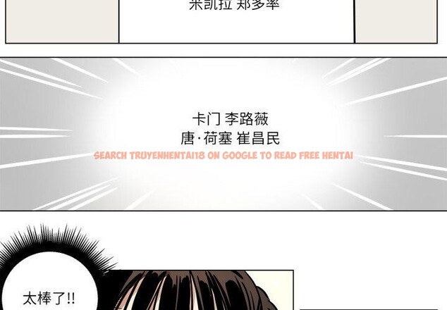 查看漫画雪人 - 第8話 - tymanga.com中的3461322图片