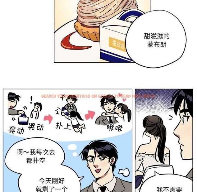 查看漫画雪人 - 第8話 - tymanga.com中的3461331图片