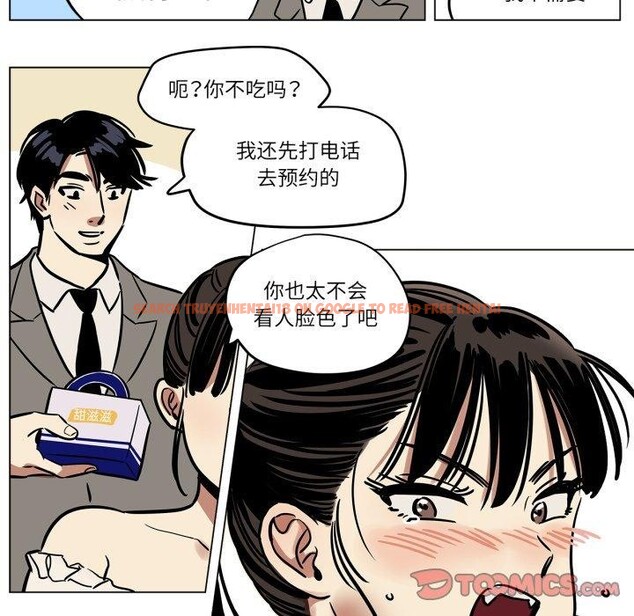 查看漫画雪人 - 第8話 - tymanga.com中的3461332图片