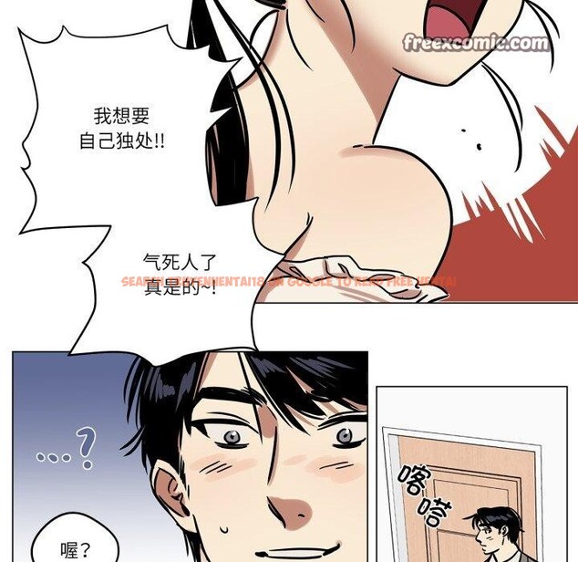 查看漫画雪人 - 第8話 - tymanga.com中的3461333图片