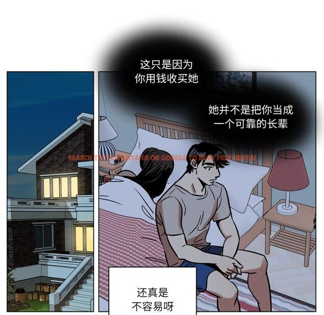 查看漫画雪人 - 第8話 - tymanga.com中的3461335图片