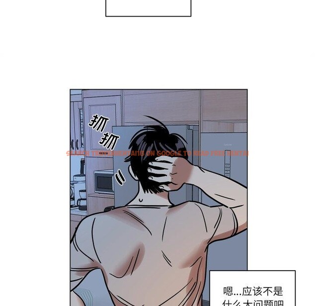 查看漫画雪人 - 第8話 - tymanga.com中的3461336图片