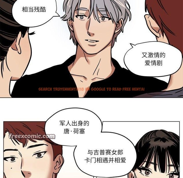 查看漫画雪人 - 第8話 - tymanga.com中的3461348图片