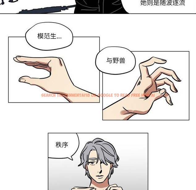 查看漫画雪人 - 第8話 - tymanga.com中的3461352图片