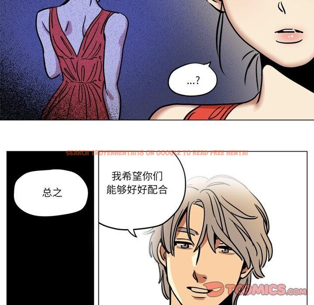 查看漫画雪人 - 第8話 - tymanga.com中的3461356图片