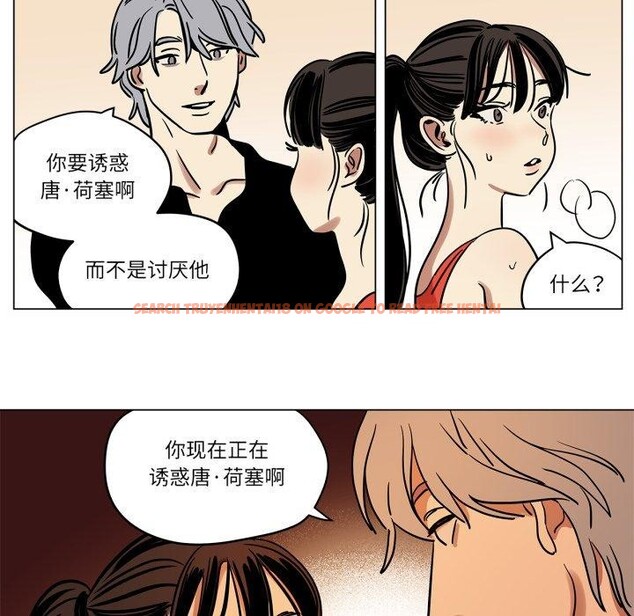 查看漫画雪人 - 第8話 - tymanga.com中的3461366图片
