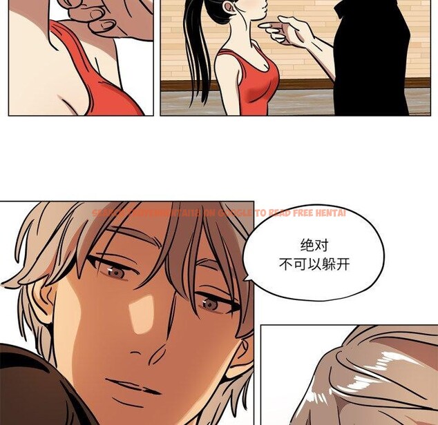 查看漫画雪人 - 第8話 - tymanga.com中的3461369图片