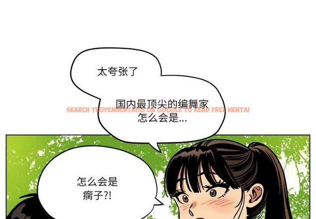 查看漫画雪人 - 第9話 - tymanga.com中的3484171图片