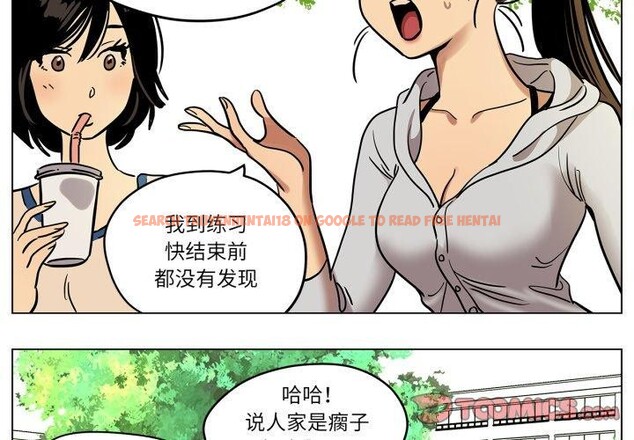查看漫画雪人 - 第9話 - tymanga.com中的3484172图片