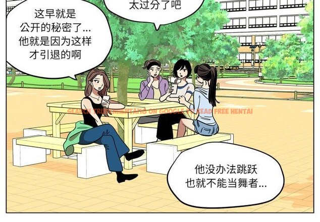 查看漫画雪人 - 第9話 - tymanga.com中的3484173图片